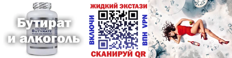 цены наркотик сайты даркнета какой сайт кракен как войти БУТИРАТ BDO 33% Аша