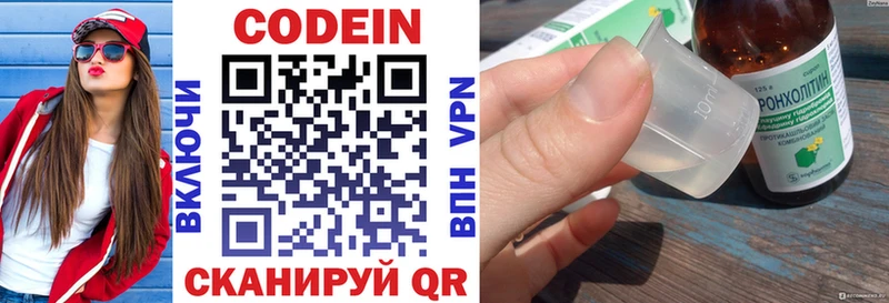 Кодеиновый сироп Lean напиток Lean (лин)  Аша 