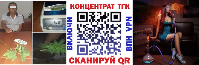 ТГК концентрат дарнет шоп Аша
